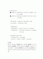 유형.무형자산 22페이지