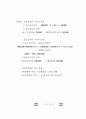 유형.무형자산 23페이지