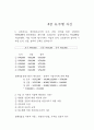 유형.무형자산 24페이지