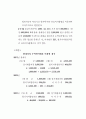 수익과비용회계 6페이지