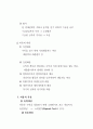 수익과비용회계 16페이지