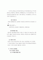 수익과비용회계 18페이지