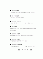 수익과비용회계 23페이지