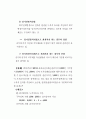 회계의 변경과 오류 5페이지