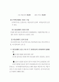회계의 변경과 오류 9페이지