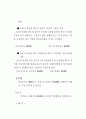 회계의 변경과 오류 11페이지