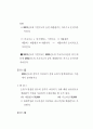 회계의 변경과 오류 12페이지