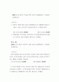 회계의 변경과 오류 13페이지