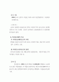회계의 변경과 오류 14페이지