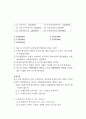 회계의 변경과 오류 19페이지
