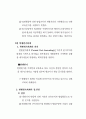 물가변동의 회계 15페이지