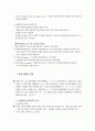 한반도 분단과 북한정권 수립 2페이지