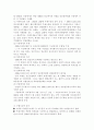 [사회과학] 주체사상  2페이지