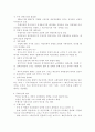 [사회과학] 주체사상  4페이지