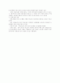 [사회과학] 주체사상  5페이지