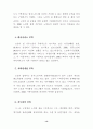 [사회복지]노인의 집 활성화 방안 13페이지