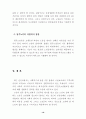 [사회복지]노인의 집 활성화 방안 16페이지