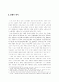 [사회복지]노인여성의 권리와 복지 2페이지
