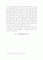 [사회복지]노인여성의 권리와 복지 5페이지