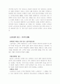 [사회복지]노인여성의 권리와 복지 7페이지