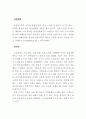 [사회복지]노인여성의 권리와 복지 15페이지