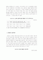 [사회복지]여성노인의 소득보장 8페이지