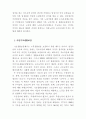 [사회복지]여성노인의 소득보장 12페이지