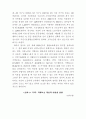[사회복지]여성노인의 소득보장 13페이지