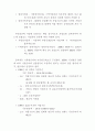 [사회복지]여성노인의 소득보장 15페이지