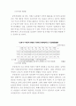 [사회복지]여성노인의 소득보장 23페이지