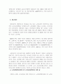 [사회복지]여성노인의 소득보장 25페이지