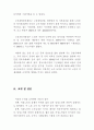 [사회복지]여성노인의 소득보장 26페이지