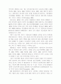 [사회복지]취업모와 비취업모의 취업여성에 대한 태도와 가족기능수행 3페이지