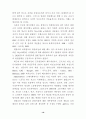 [사회복지]취업모와 비취업모의 취업여성에 대한 태도와 가족기능수행 19페이지