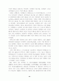 [사회복지]취업모와 비취업모의 취업여성에 대한 태도와 가족기능수행 20페이지