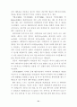 [사회복지]취업모와 비취업모의 취업여성에 대한 태도와 가족기능수행 21페이지