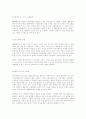 DB마케팅에 대하여 7페이지