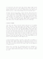 인터넷 기업 7페이지