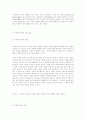 유통경로기관간의 관계 형성에 관한 연구 5페이지