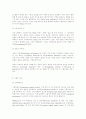 유통경로기관간의 관계 형성에 관한 연구 9페이지