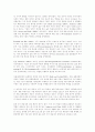 유통경로기관간의 관계 형성에 관한 연구 11페이지