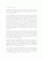 유통경로기관간의 관계 형성에 관한 연구 12페이지