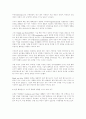 유통경로기관간의 관계 형성에 관한 연구 15페이지