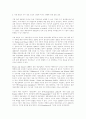 유통경로기관간의 관계 형성에 관한 연구 16페이지