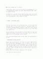 수출마케팅 2페이지