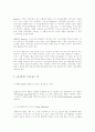 수출마케팅 3페이지