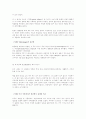 수출마케팅 4페이지