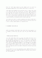 수출마케팅 5페이지