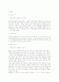 도매상과 소매상 - 사례 중심 2페이지