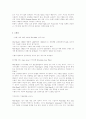 도매상과 소매상 - 사례 중심 3페이지
